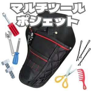 電動剪定バサミ 収納ケース ウエストバッグ ウエストポーチ 工具バッグ