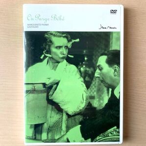 坊やに下剤を('31仏) DVD 日本語字幕 ジャン・ルノワール On purge Bebe Jean Renoir