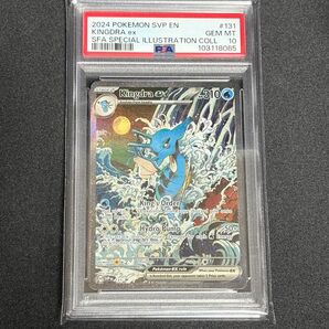 【PSA10】キングドラex SAR仕様 海外限定イラスト