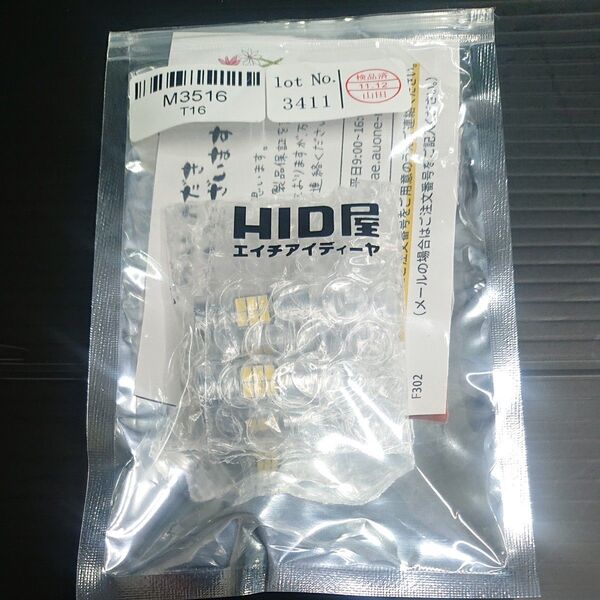 ★新品未使用★HID屋★T16★LED★バックランプ★6510lx★爆光★