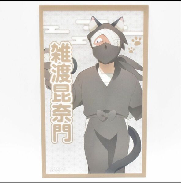【土曜までお値下】忍たま乱太郎 ドクタケ忍者隊最強の軍師 ナンジャタウン クリアイラストシート 雑渡昆奈門 1枚