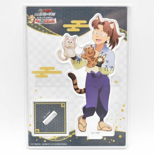 【週末値下げ】忍たま乱太郎 ナンジャタウン アクリルスタンド 山田利吉