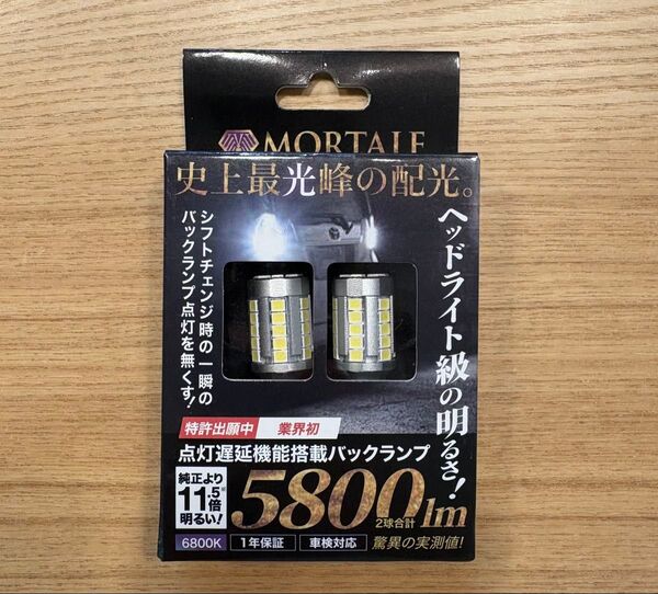 VELENO 点灯遅延機能搭載バックランプ T16 5800lm 2球セット LED