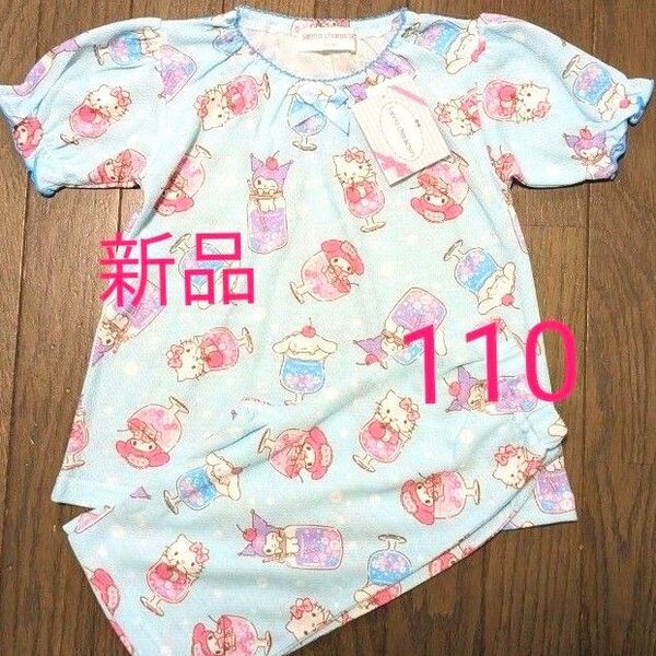 新品 キッズ サンリオ 半袖パジャマ 半袖 パジャマ 女の子 110 キティ クロミ マイメロ シナモン