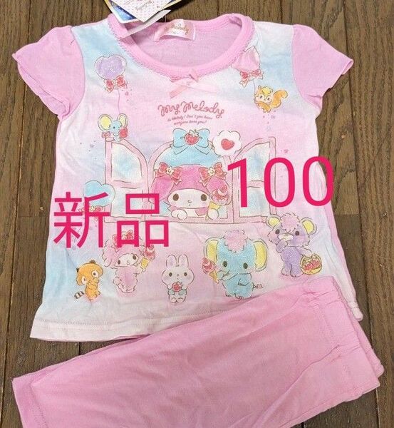 新品 サンリオ マイメロ キッズ 半袖パジャマ ナイトウエア 半袖 パジャマ 上下 光るパジャマ 蓄光 ピンク 女の子 100
