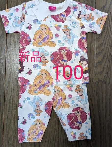 新品 キッズ ディズニー プリンセス パジャマ 半袖パジャマ 半袖 上下セット ラプンツェル シンデレラ アリエル 女の子 100