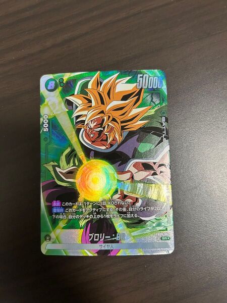 ドラゴンボールフュージョンワールド第六弾ブロリーSRパラレル