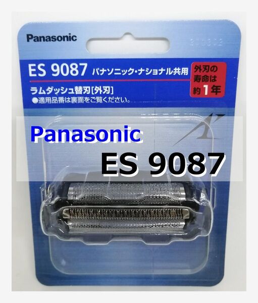 ES9087 シェーバー 替刃 パナソニック◆正規品安心!箱で梱包◆Panasonic◆