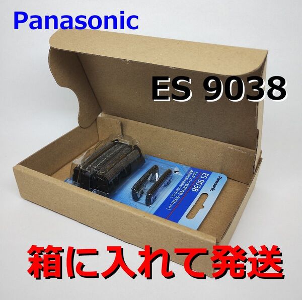 ES9038 シェーバー 替刃 パナソニック◆正規品◆安心!箱で梱包◆Panasonic◆