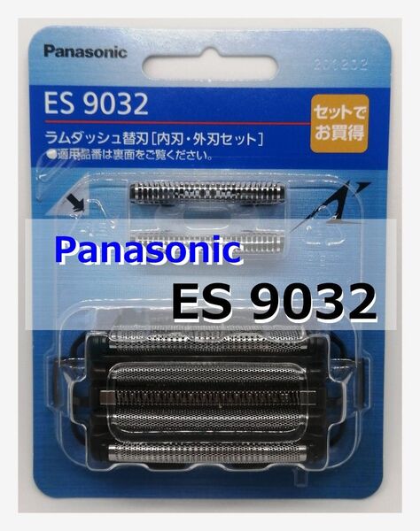 ES9032 シェーバー 替刃 パナソニック◆正規品◆安心!箱で梱包◆Panasonic◆