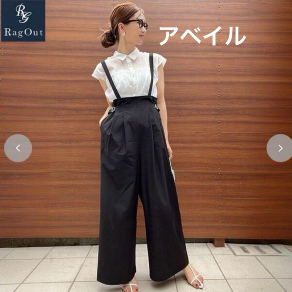 新品未使用 avail erica×RagOut サスペンダー付ワイドパンツ ネイビーアベイル