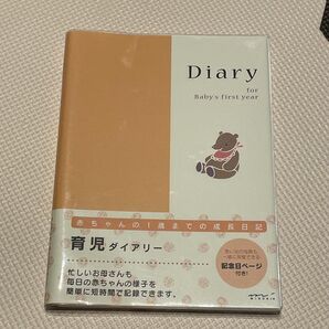 新品未使用 育児ダイアリー
