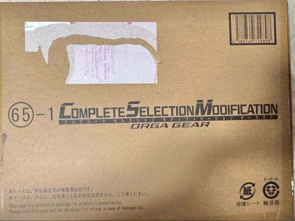 CSM 仮面ライダー555 オーガギア オーガドライバー プレミアムバンダイ 新品未開封 仮面ライダーファイズ