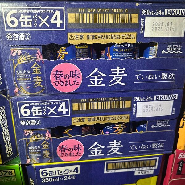 金麦350ml2ケース