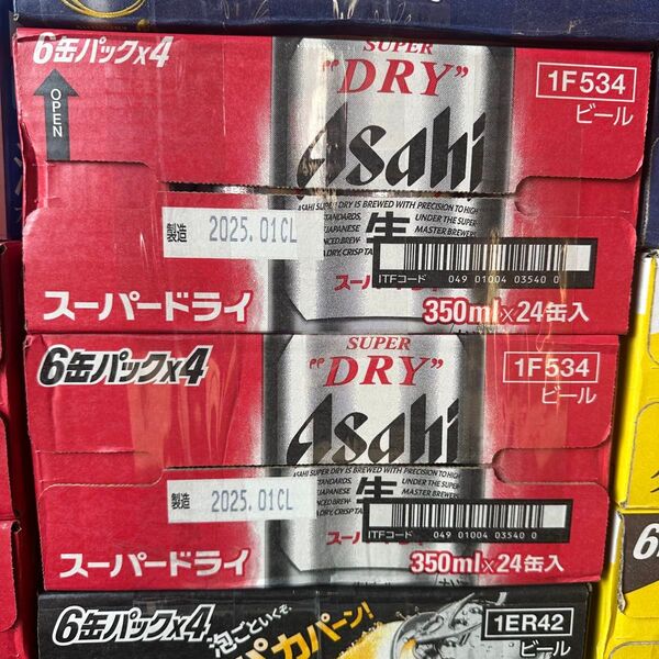 スーパードライ350ml2ケース