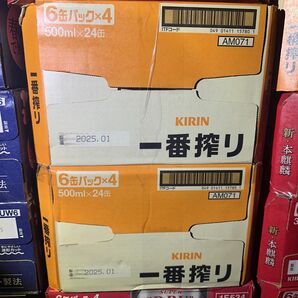 一番搾り500ml2ケース