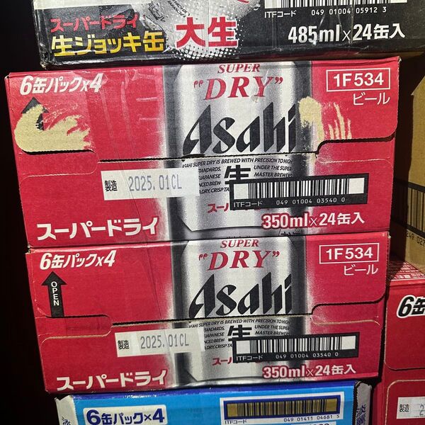 スーパードライ350ml2ケース