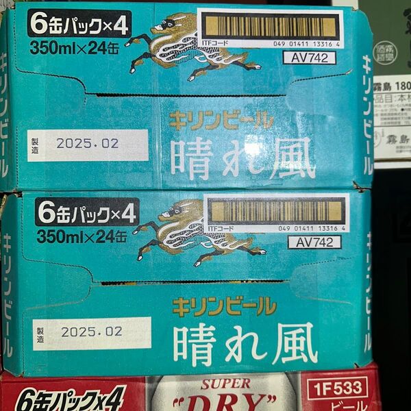 晴れ風350ml2ケース