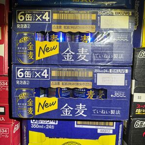 金麦350ml2ケース