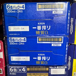 一番搾りZERO350ml2ケース