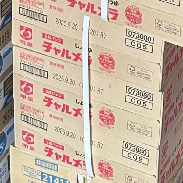 チャルメラ3ケース