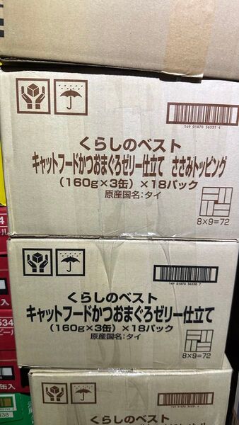 キャットフード2ケースセット