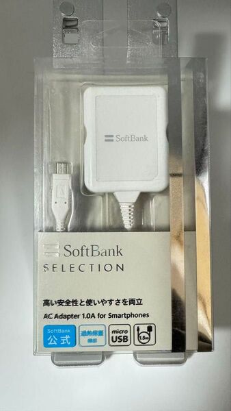 ソフトバンク・セレクション公式AC充電アダプタ