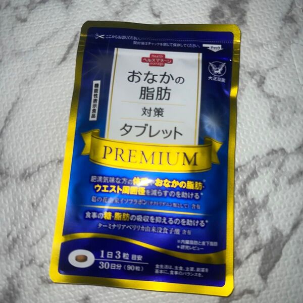 ☆2袋セット☆ おなかの脂肪対策タブレット PREMIUM