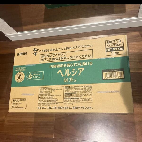 ヘルシア緑茶 1050ml 12本