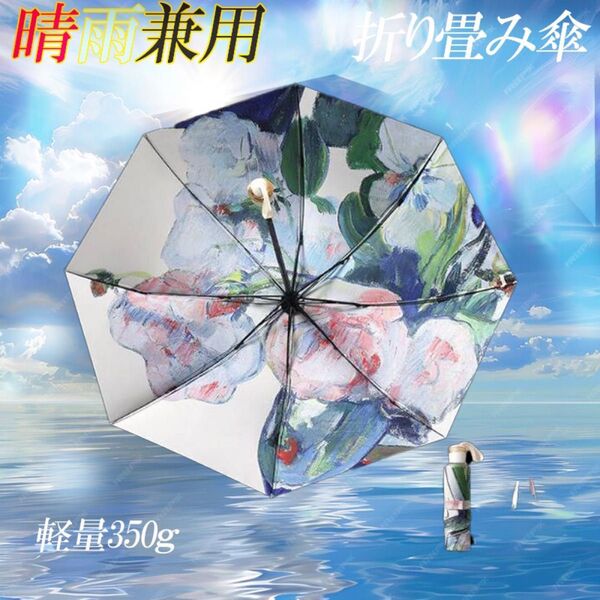 晴雨兼用 折りたたみ傘 日傘 雨傘 軽量 紫外線対策 UPF50+ ブルー 青 カラー