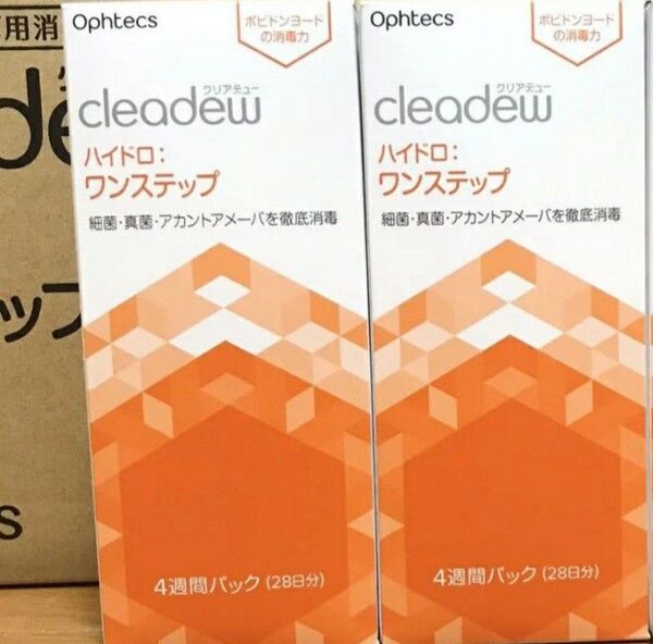 クリアデュー ハイドロワンステップ 4週間パック×2箱セット