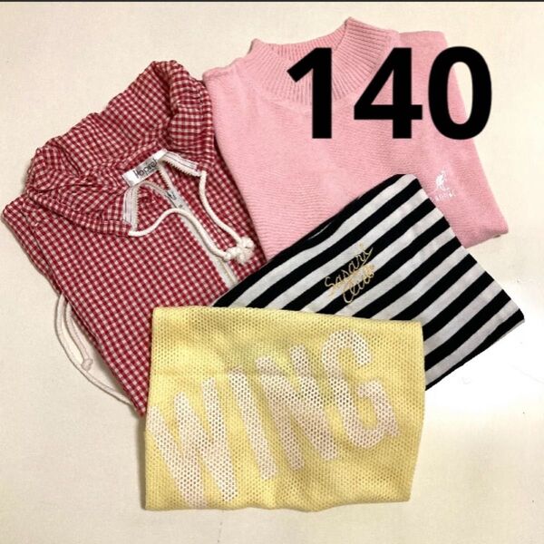 キッズ 140 Tシャツ ノースリーブ ベスト 子供服 トップス 4点セット まとめ売り