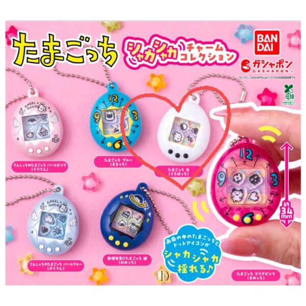 たまごっち シャカシャカチャームコレクション くちぱっち