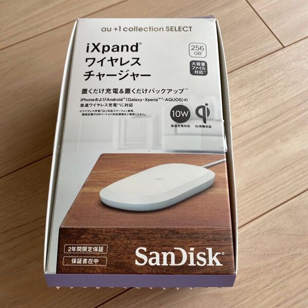 SanDisk iXpand ワイヤレス チャージャー 256GB au 1collection
