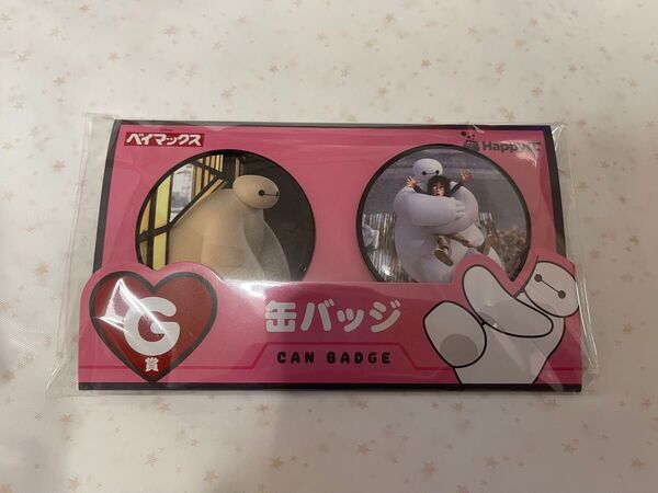 ベイマックス happyくじ G賞 缶バッチ