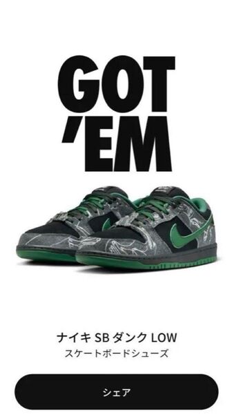 There Skateboards×NIKE SB DUNK LOW PRO