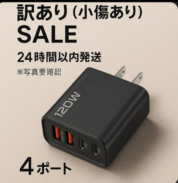 4ポート 充電器 Quick スマホ PD充電器 携帯充電器 アダプタ