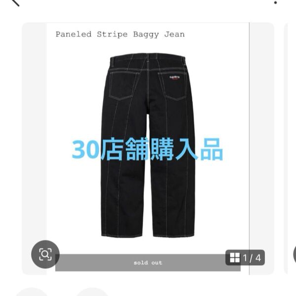 Supreme Paneled Stripe Baggy Jean Black