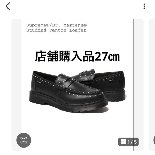 Supreme × Dr.Martens Studded Penton