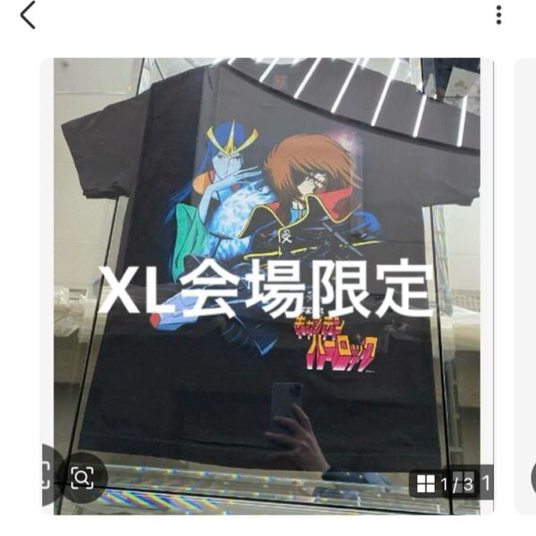 【限定】GEEKS RULE CAPTAIN HARLOCK TシャツXL