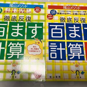 百ます計算 百ます計算2
