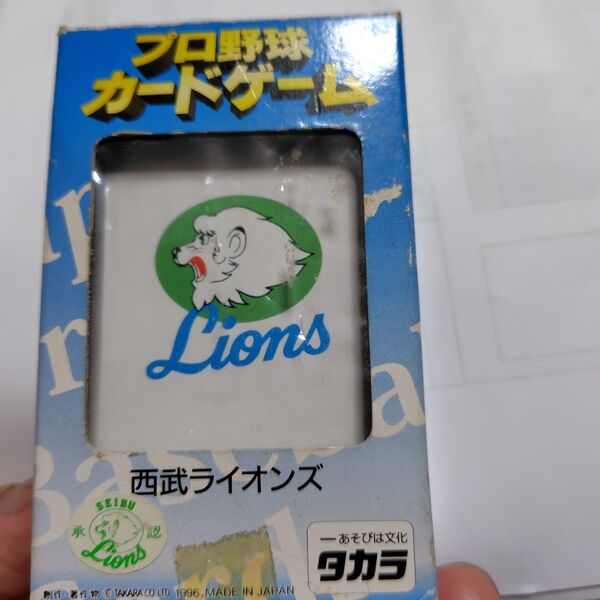 プロ野球カードゲーム 西武ライオンズ タカラ 1996年