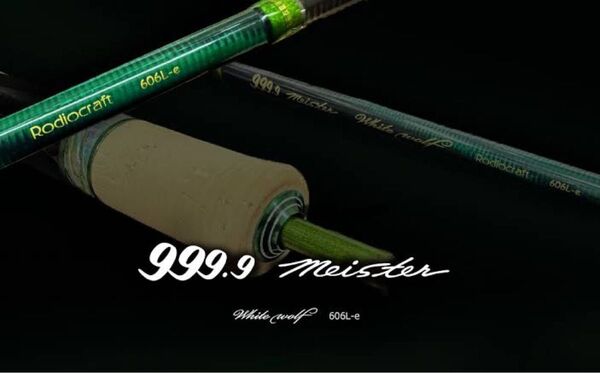999.9 マイスター ホワイトウルフ 606L-e 大人のグリーン 城峰釣具 オリカラ
