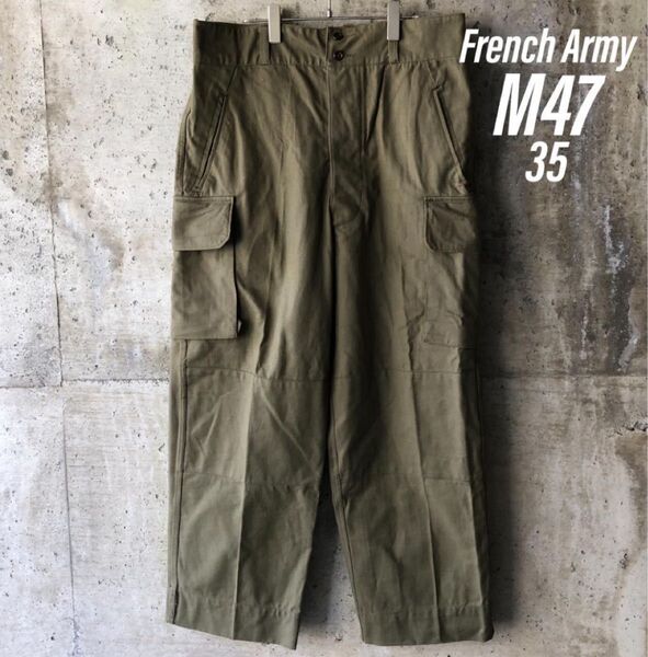 フランス軍 M-47カーゴパンツ 後期 35サイズ {COMOLI コモリapresse ssstein,AULAREE}
