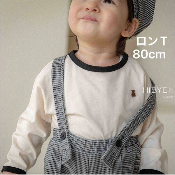 韓国子供服 hibye ロンT ベビー キッズ 子供服 80cm くま 刺繍