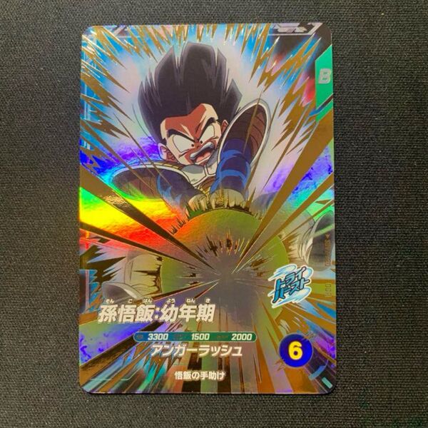 ドラゴンボールスーパーダイバーズ SDV2-020 GDR 孫悟飯