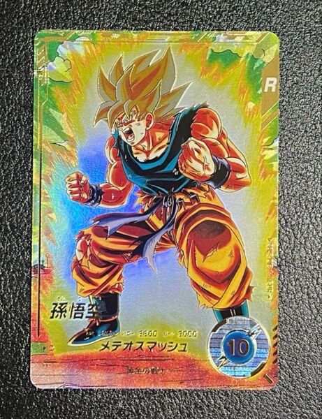ドラゴンボールスーパーダイバーズ 孫悟空 GDR SDV2-018 パラレル