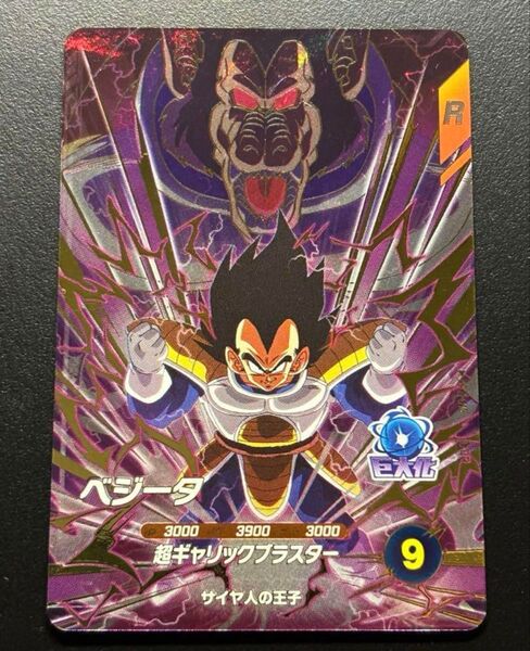 ドラゴンボールスーパーダイバーズ AP2-012 ベジータ GDR