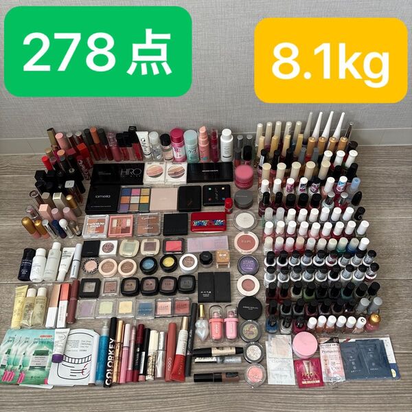 コスメ・ヘアケア用品278点★8.1㎏ まとめ売③ 残量多 デパコス ドラコス