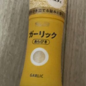 S&B ガーリック あらびき